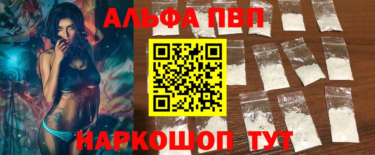 APVP СК  магазин  наркотиков  Вход с VPN  А ПВП  Альфа ПВП СК  Обь  A PVP мука 