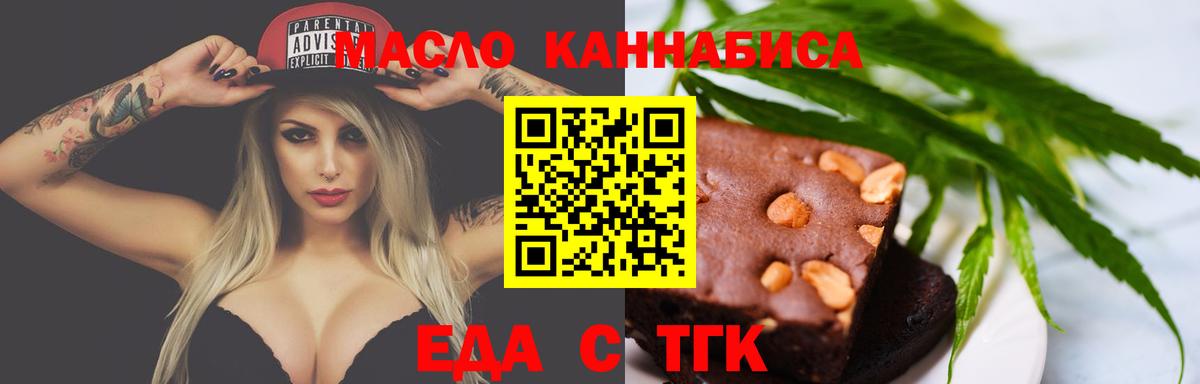 Canna-Cookies марихуана  Вход с VPN  Обь 