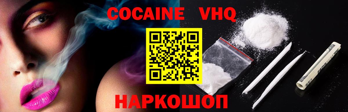 Кокаин Колумбийский Обь
