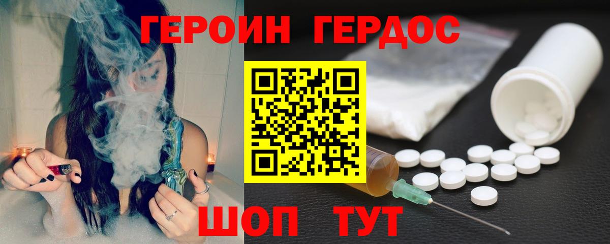 ГЕРОИН Афган  Героин  Обь  Вход с VPN 