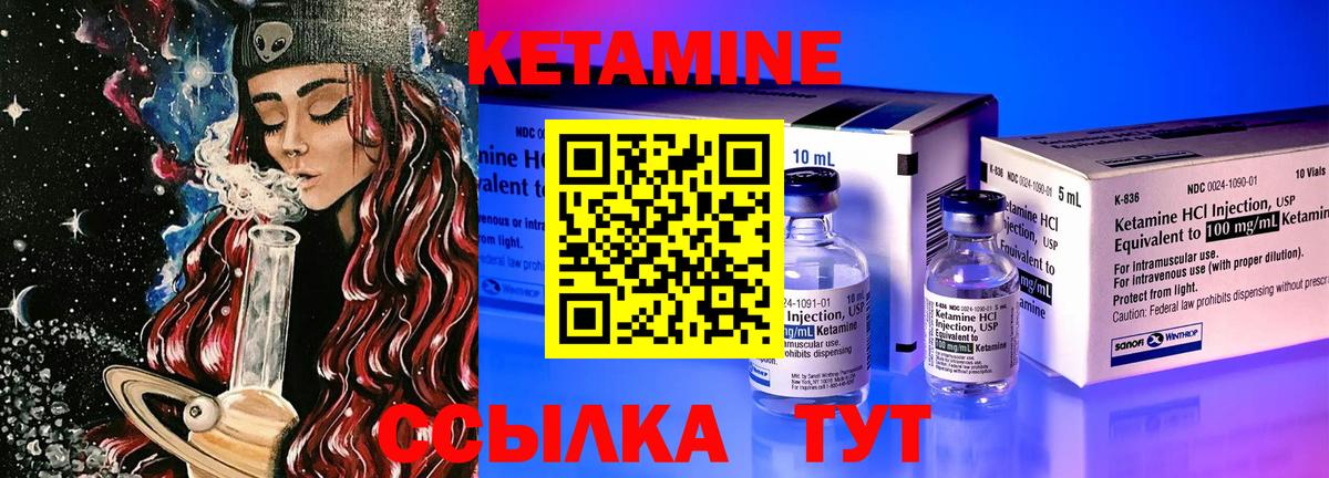 КЕТАМИН VHQ Обь