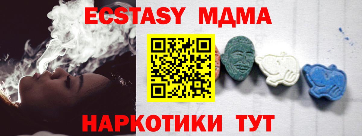 МДМА VHQ  МДМА  Обь  Вход с VPN 