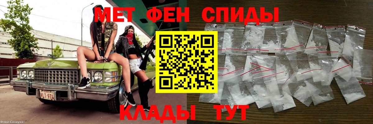 МЕТАМФЕТАМИН Декстрометамфетамин 99.9%  Вход с VPN  Обь 