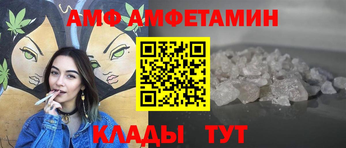 Метамфетамин кристалл Обь