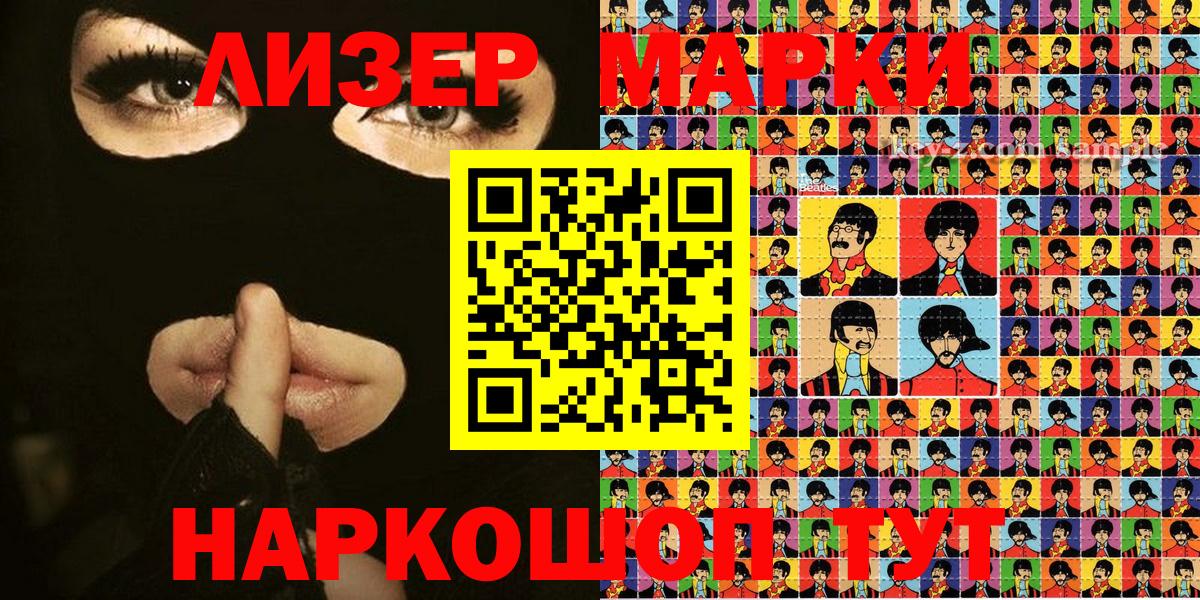 Марки NBOMe 1,5мг  Марки NBOMe 1,5мг  Вход с VPN  Обь 