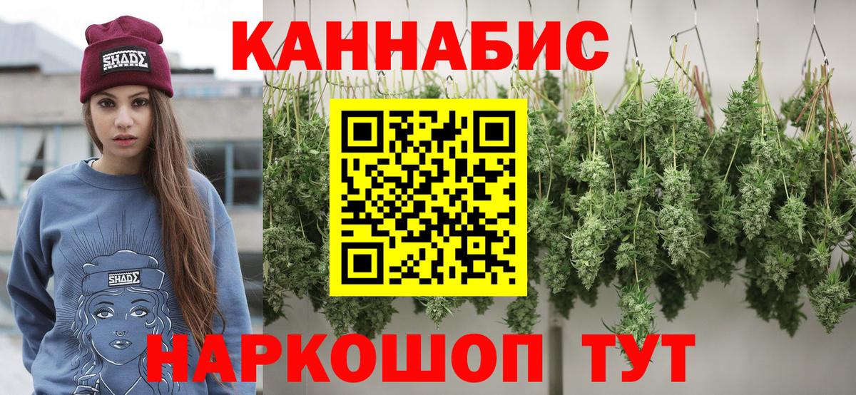 Бошки Шишки тримм  Шишки марихуана тримм  Обь  Вход с VPN  Бошки марихуана Ganja  Каннабис AK-47 