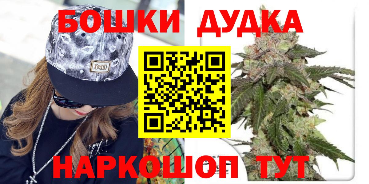 Бошки марихуана OG Kush Обь